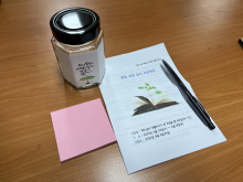 사순절 말씀 씨앗 프로젝트